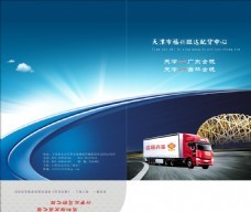 物流科技新纪元 高效获取科学技术图片与免费素材的实用指南