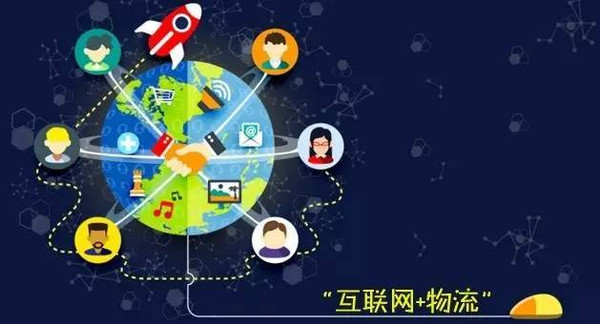 国务院常务会通过“十三五”国家科技创新专项规划 物流科技迎来战略机遇